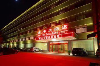 Bofeng Hotel Chengyang Εξωτερικό φωτογραφία